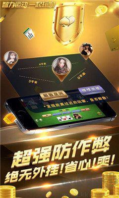84bet棋牌通勤游戏手游截图3