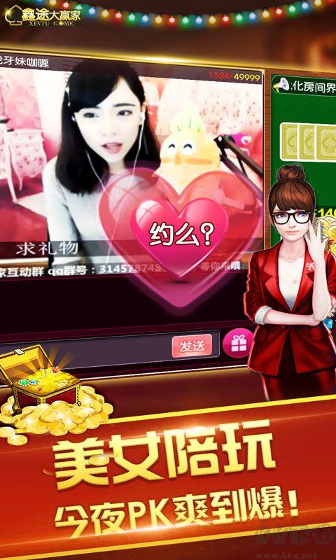 我要玩棋牌随机奖励手游截图2