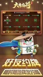 唐麻将山西扣点点本地规则还原手游截图1