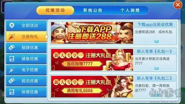 开心棋牌金币补贴手游截图1