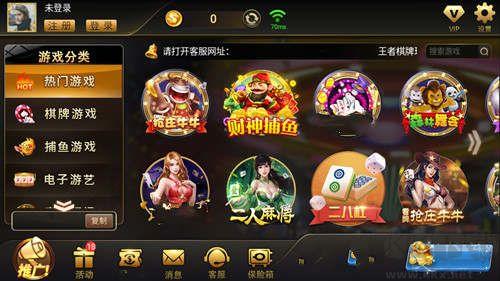 王者棋牌互通版手游截图1