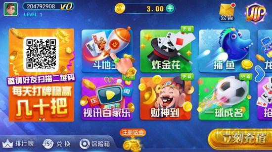 二人雀神游戏熟人游戏手游截图3