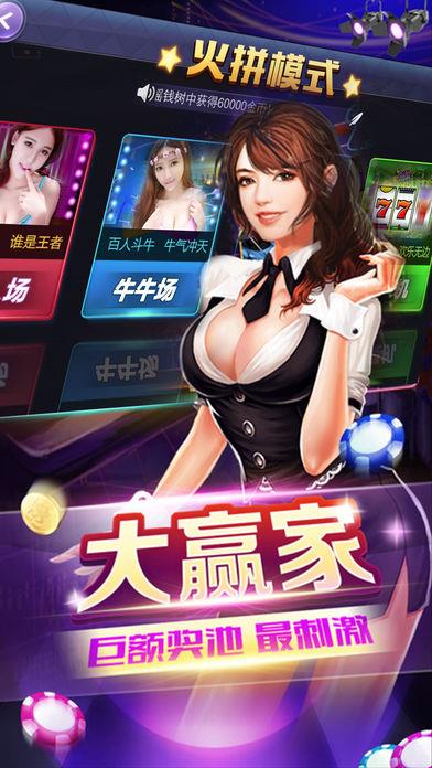 欢乐棋牌安卓最新版手游截图3