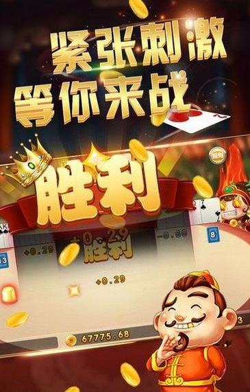 湖南棋牌初始版本手游截图3
