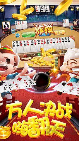 华丰棋牌官方