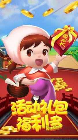 华丰棋牌官方