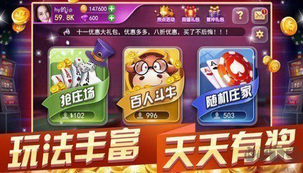 山河棋牌豪华版手游截图1
