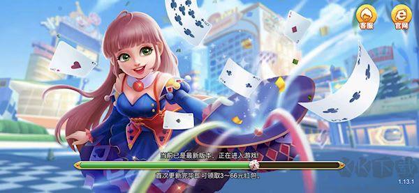 光彩棋牌积分兑换手游截图3