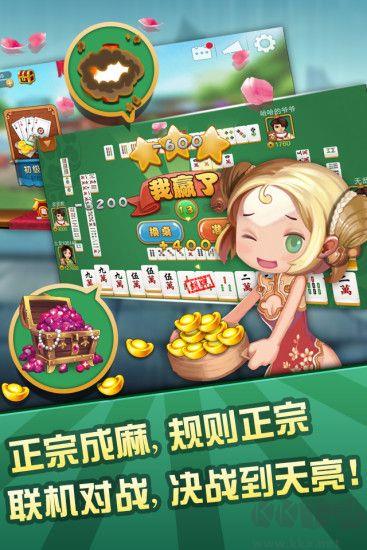 一道棋牌低延迟不掉线手游截图3