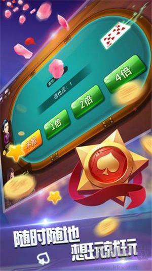 上下棋牌真实对战手游截图3