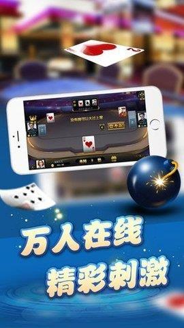 天下棋牌白金版手游截图2
