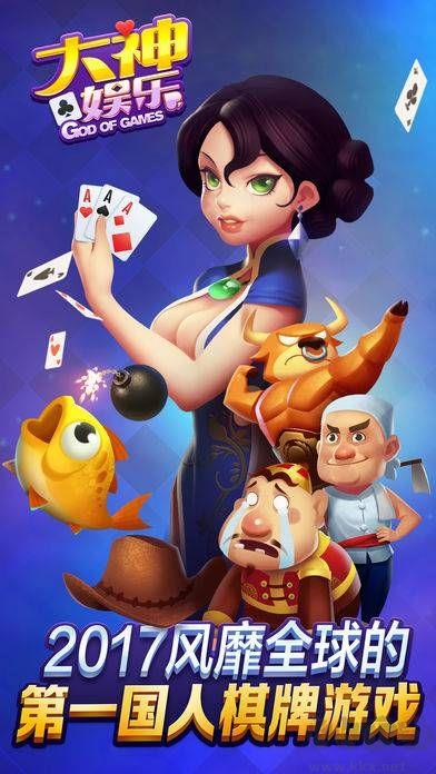 大神娱乐后台不退出手游截图2