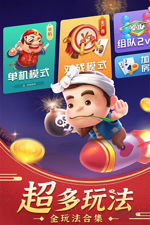 飞驰娱乐棋牌