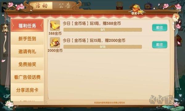 豪利游戏竞技版手游截图1