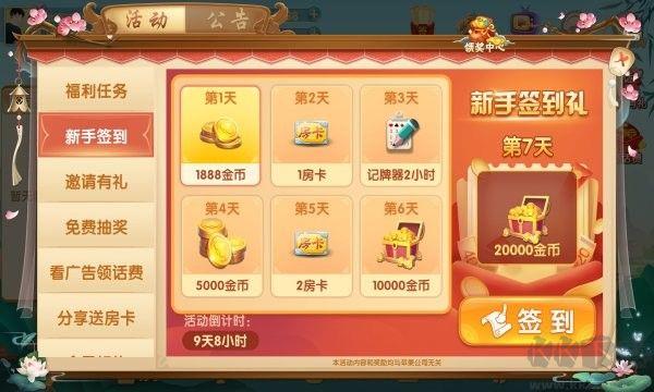 豪利游戏竞技版手游截图2