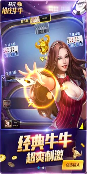 蓝月棋牌白金版手游截图2
