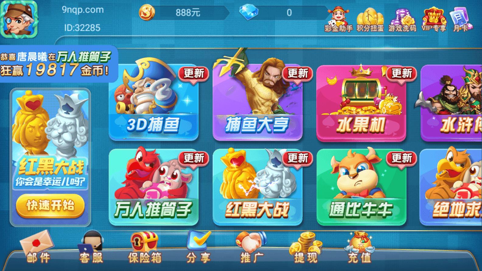 万能娱乐APP官方苹果版手游截图1