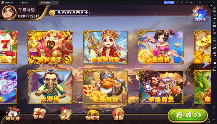 掌心棋牌官方IOS平台手游截图1
