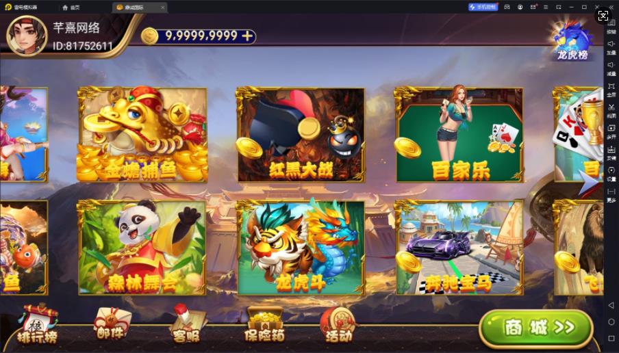 掌心棋牌官方IOS平台手游截图3