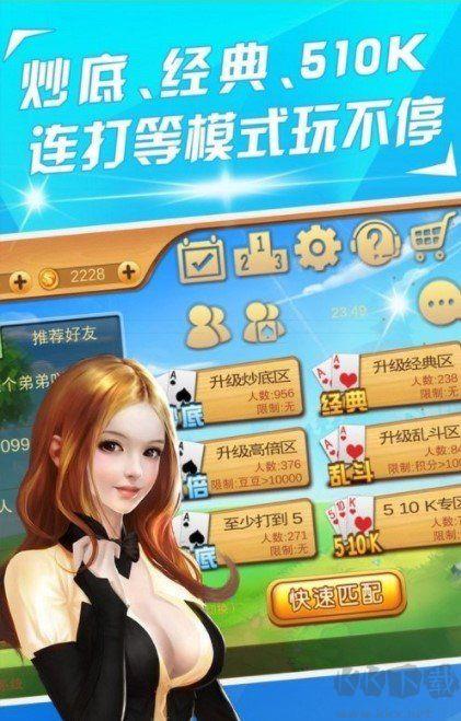 单机四人骨牌客服24小时在线手游截图2