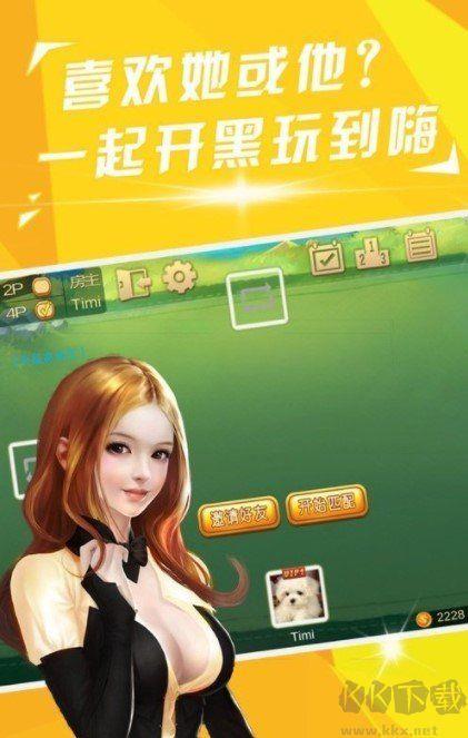 单机四人骨牌客服24小时在线手游截图3