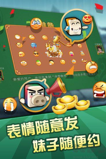成都麻将换三张手机版麻将胡牌技巧手游截图2