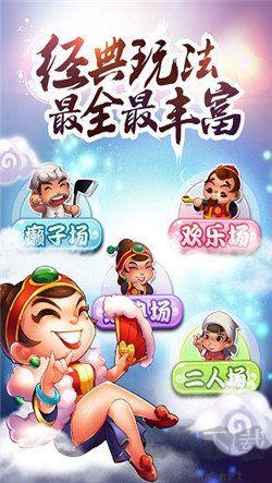 闲逸斗地主官方版不闪退不卡顿极速版手游截图3
