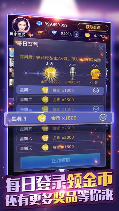 欢娱棋牌官方完整版手游截图1