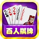 百人棋牌官网版官方最新版