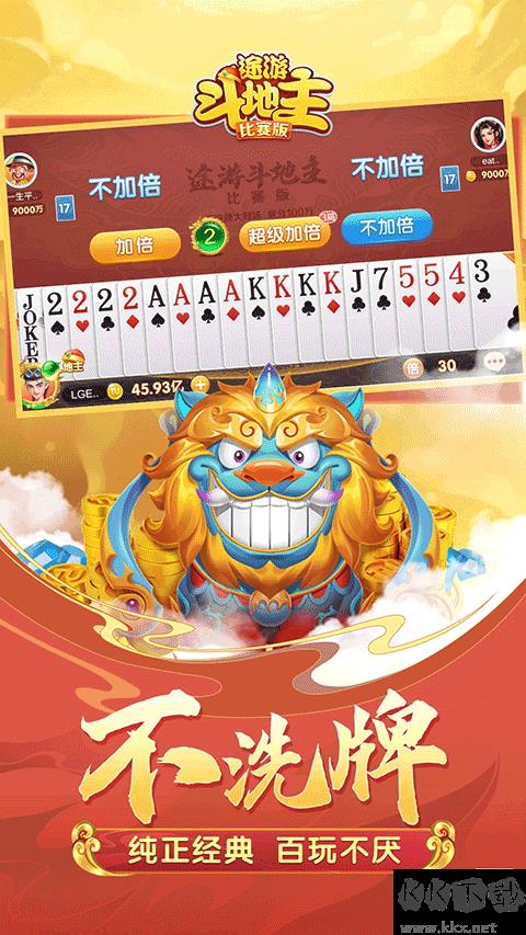 棋牌免费小游戏盒子