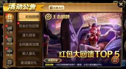 王者棋牌无广告版手游截图1