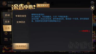 一龙棋牌签到领奖励手游截图1