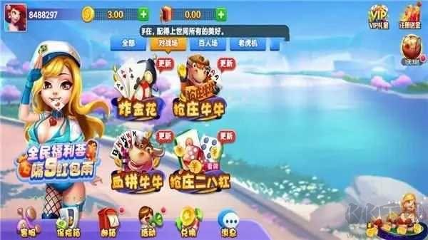 盖世棋牌三人跑得快手游截图1