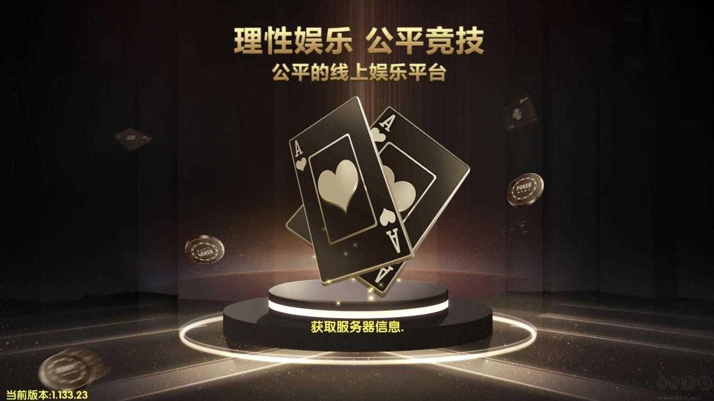 微笑棋牌秒开棋牌游戏手游截图2