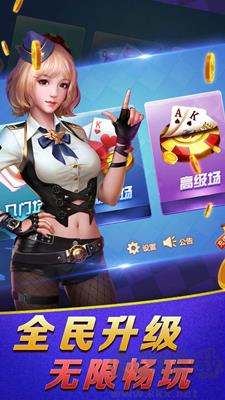 泰斗棋牌免费版手游截图3