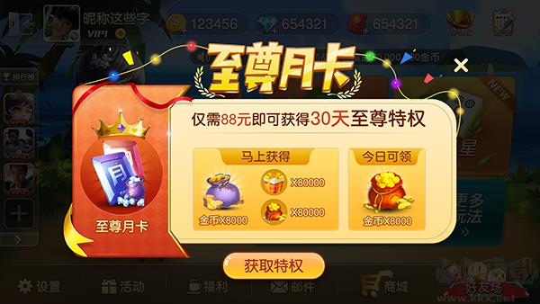 龙飞棋牌每日红包雨手游截图3