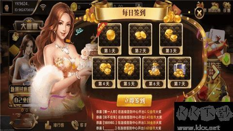 宏图棋牌正式版手游截图2