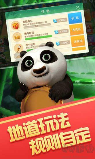 四川熊猫棋牌加载快无弹窗手游截图2