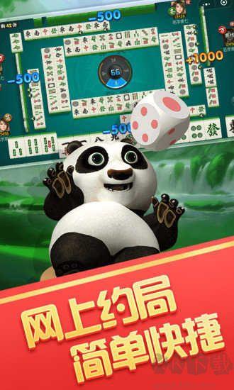 四川熊猫棋牌加载快无弹窗手游截图1