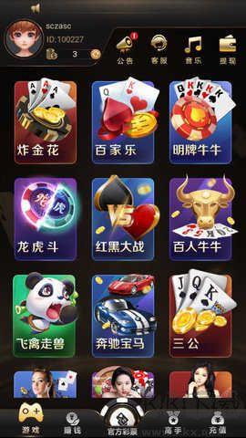 玩呗斗牌真人认证手游截图1