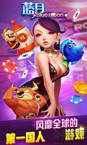 蓝月棋牌真人对战手游截图3