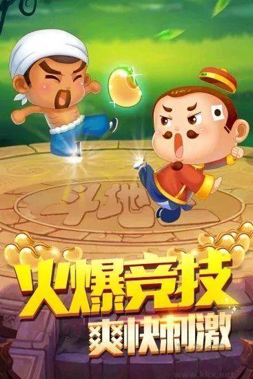 北斗娱乐免费版手游截图2