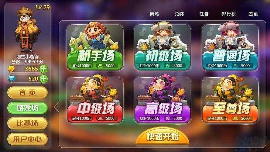 上下棋牌低延迟联机版手游截图1