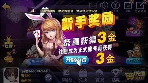 上下棋牌低延迟联机版手游截图3