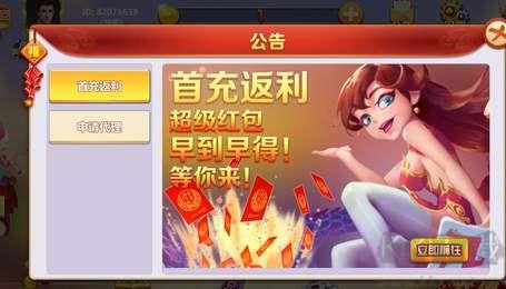 三公牌正版