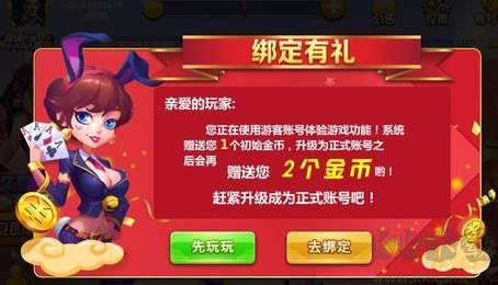 三公牌正版手游截图3