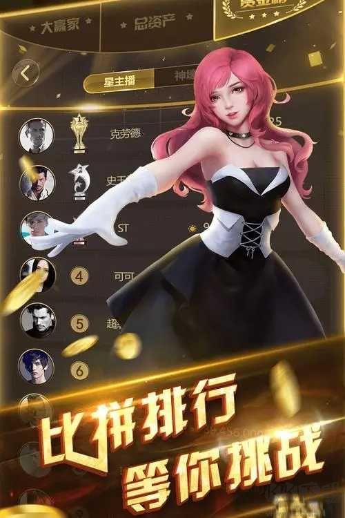 德州风云扑克牌福利道具版手游截图3