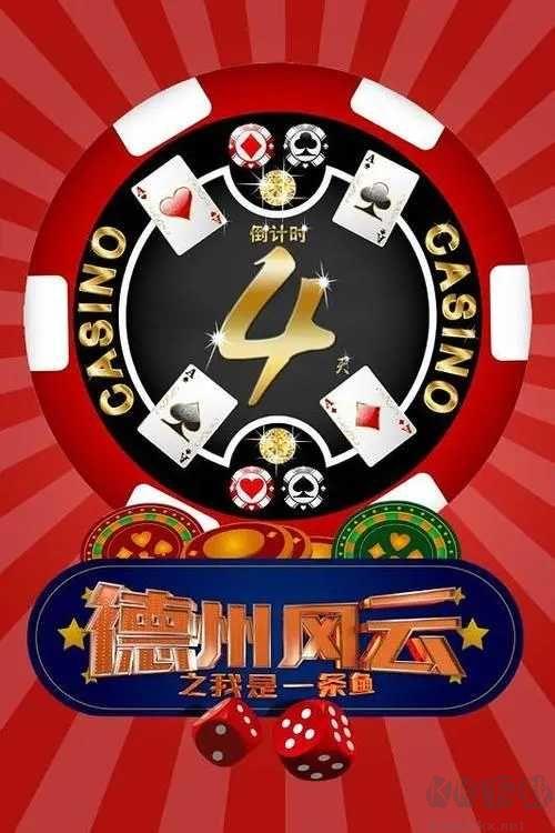 德州风云扑克牌福利道具版手游截图2