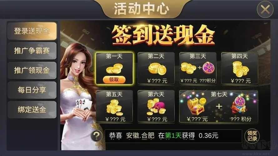 456游戏大厅正版福利手游截图1