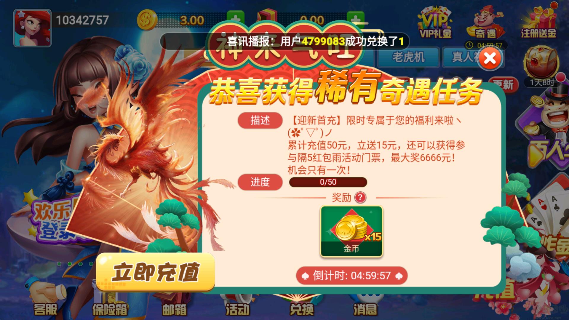 易发游戏真人对战手游截图3